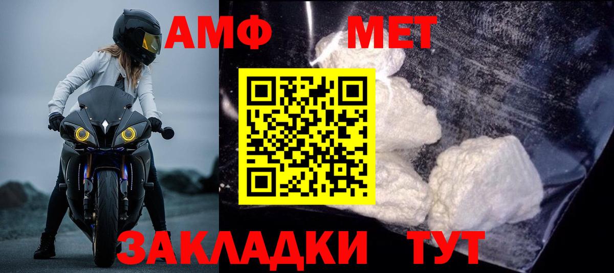 Amphetamine VHQ Арзамас