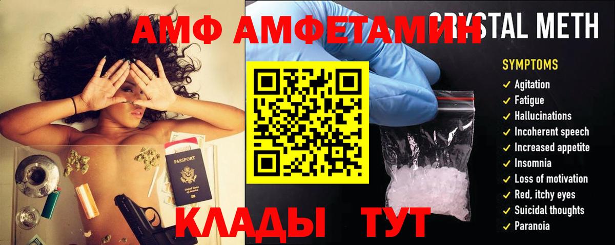 Арзамас  Amphetamine Premium  Амфетамин  Вход с VPN 