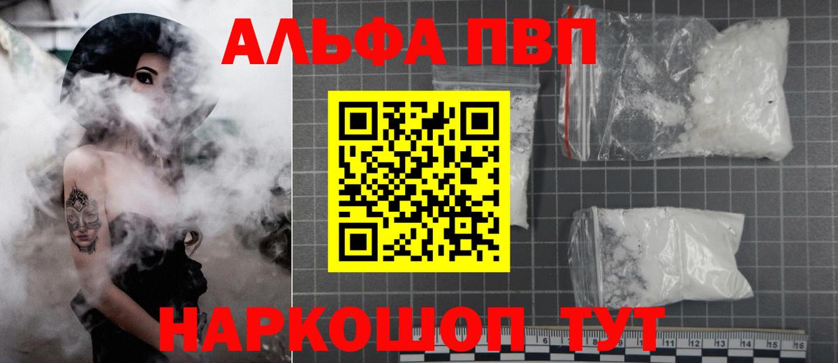 А ПВП VHQ Арзамас
