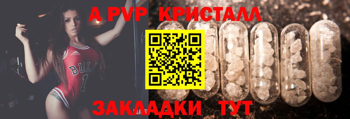 Арзамас  Alpha-PVP СК  Вход с VPN  Alpha PVP крисы CK  Alpha-PVP СК КРИС 