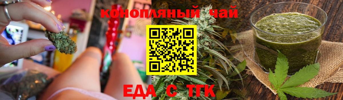 Cannafood марихуана Арзамас