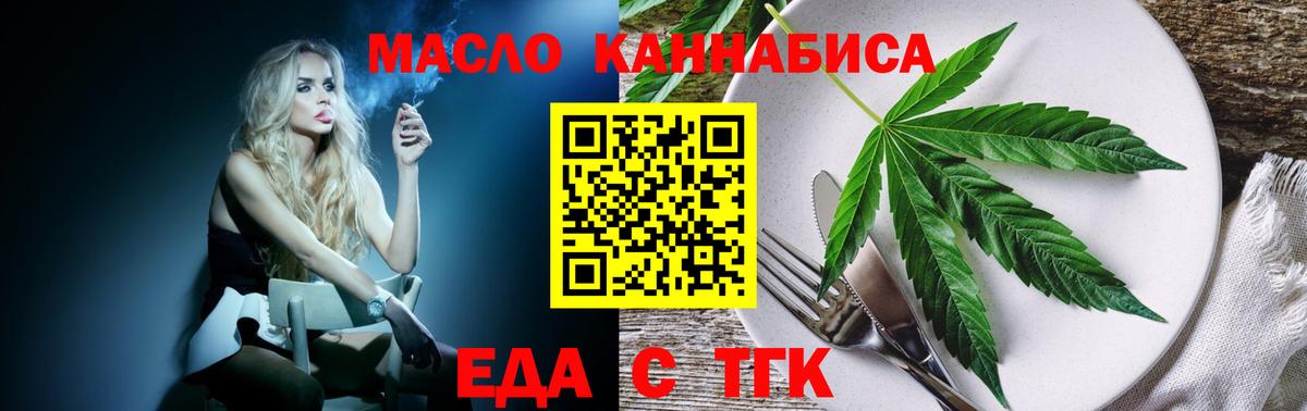 Печенье с ТГК конопля  Вход с VPN  Арзамас 