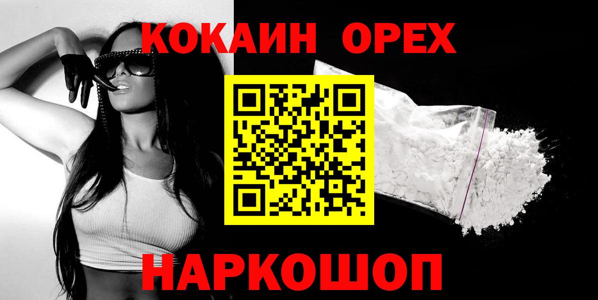 КОКАИН Перу  Вход с VPN  Арзамас  как найти закладки  Cocaine Боливия  Cocaine 