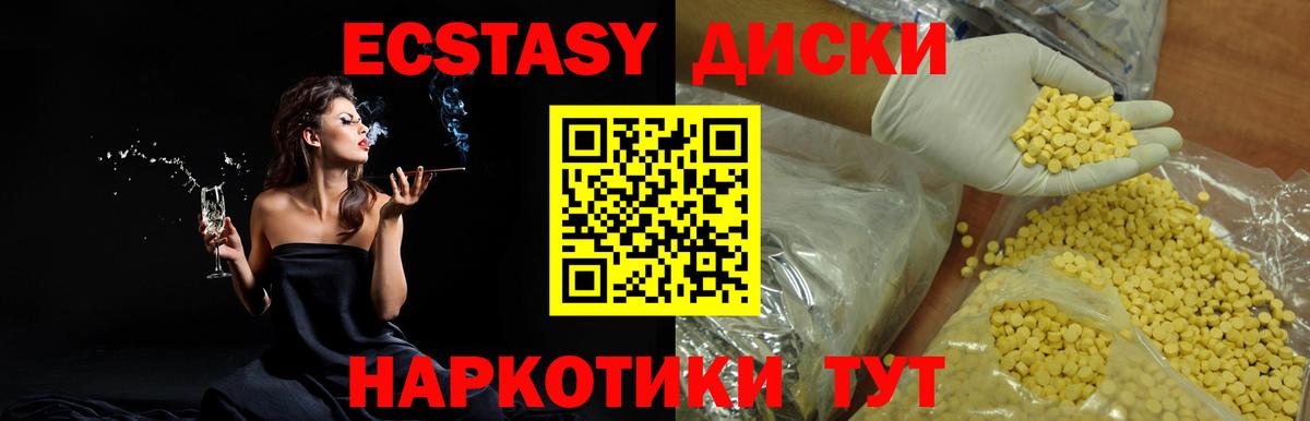 закладка  ЭКСТАЗИ 300 mg  Вход с VPN  Арзамас  Ecstasy 