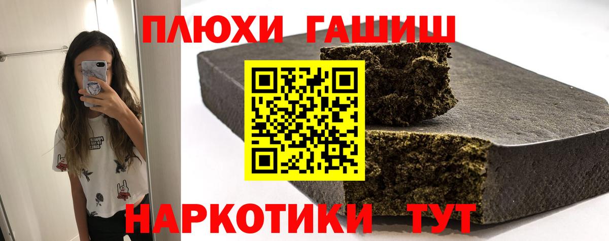 ГАШИШ 40% ТГК  ГАШ гарик  ГАШ  Вход с VPN  Арзамас 