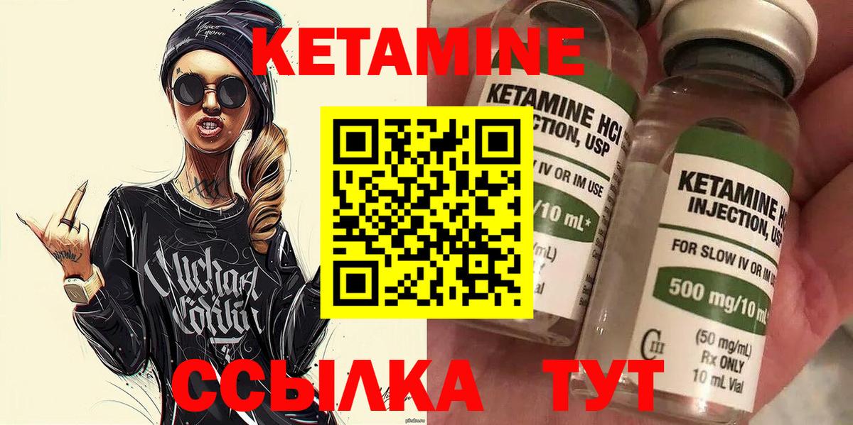 Кетамин VHQ Арзамас