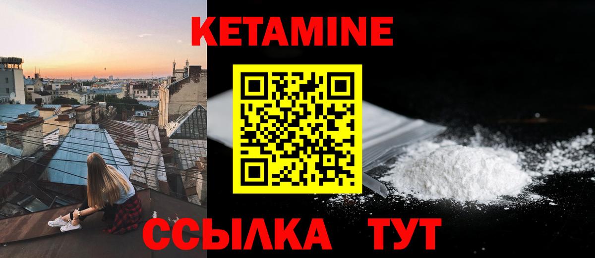 Арзамас  КЕТАМИН ketamine  Вход с VPN 