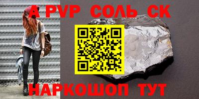 стафф Краснокаменск