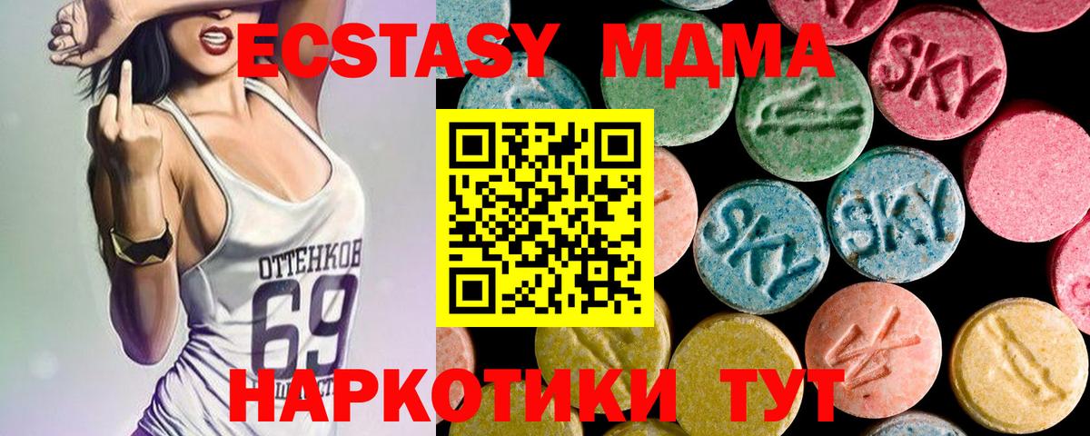 МДМА crystal  Вход с VPN  МДМА  Арзамас 