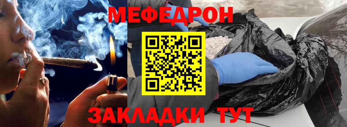 Арзамас  Мефедрон  Вход с VPN  наркотики  МЯУ-МЯУ кристаллы 