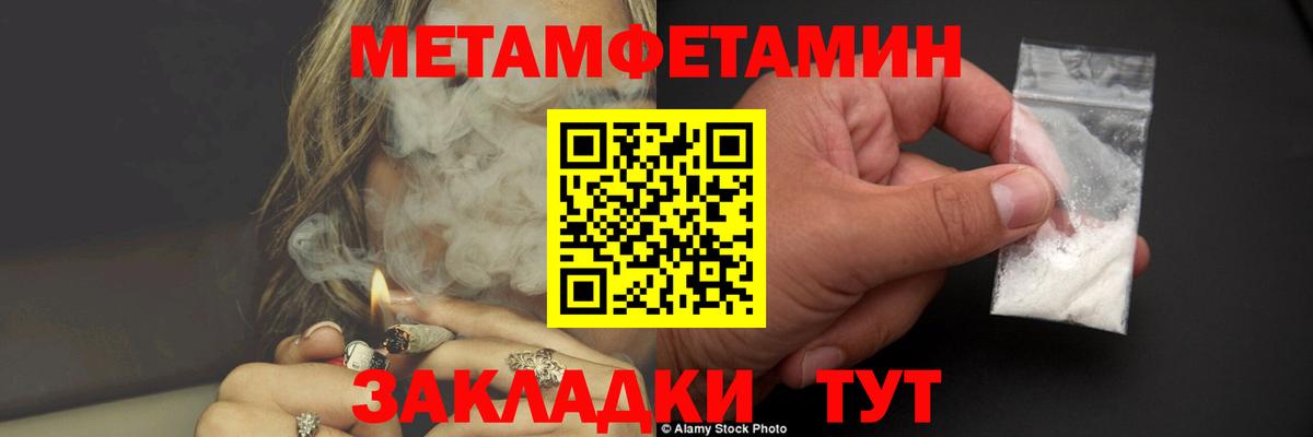 Арзамас  Первитин кристалл  Метамфетамин  Вход с VPN  Первитин кристалл 