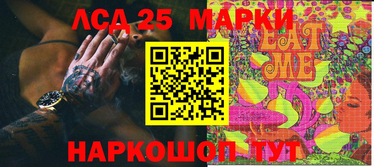 Арзамас  Марки 25I-NBOMe 1,8мг  Марки 25I-NBOMe 1,8мг  Вход с VPN 