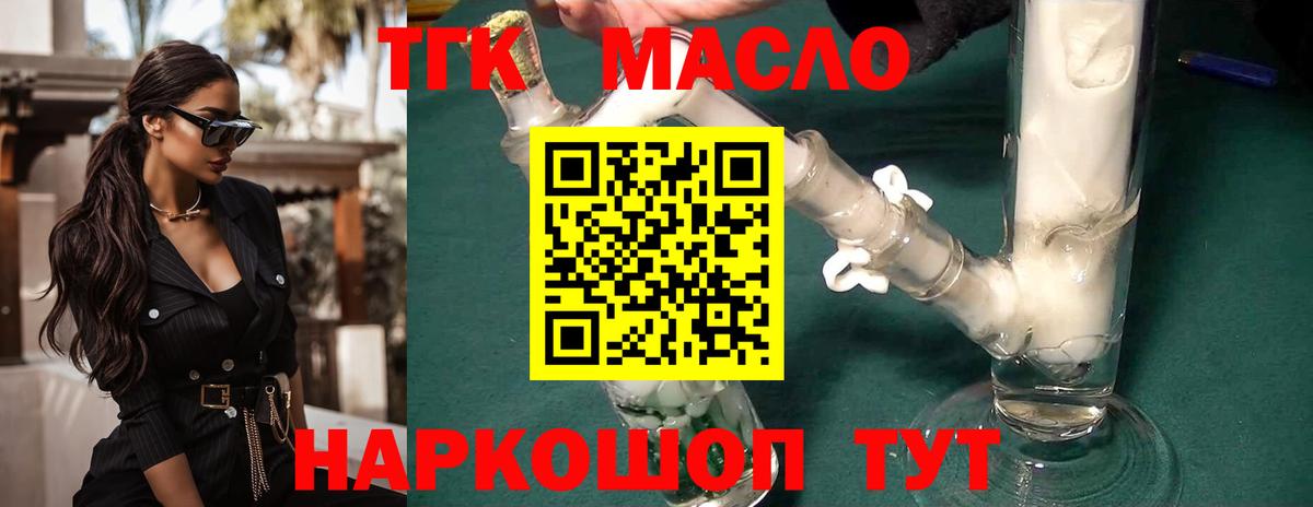 Арзамас  Дистиллят ТГК гашишное масло  Вход с VPN 