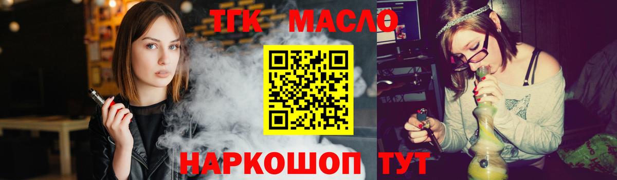 Дистиллят ТГК вейп Арзамас