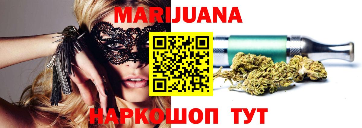 Марихуана Amnesia Арзамас